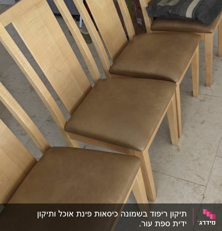 כיסאות עץ עם ריפוד חום, תיק מונח על כיסא